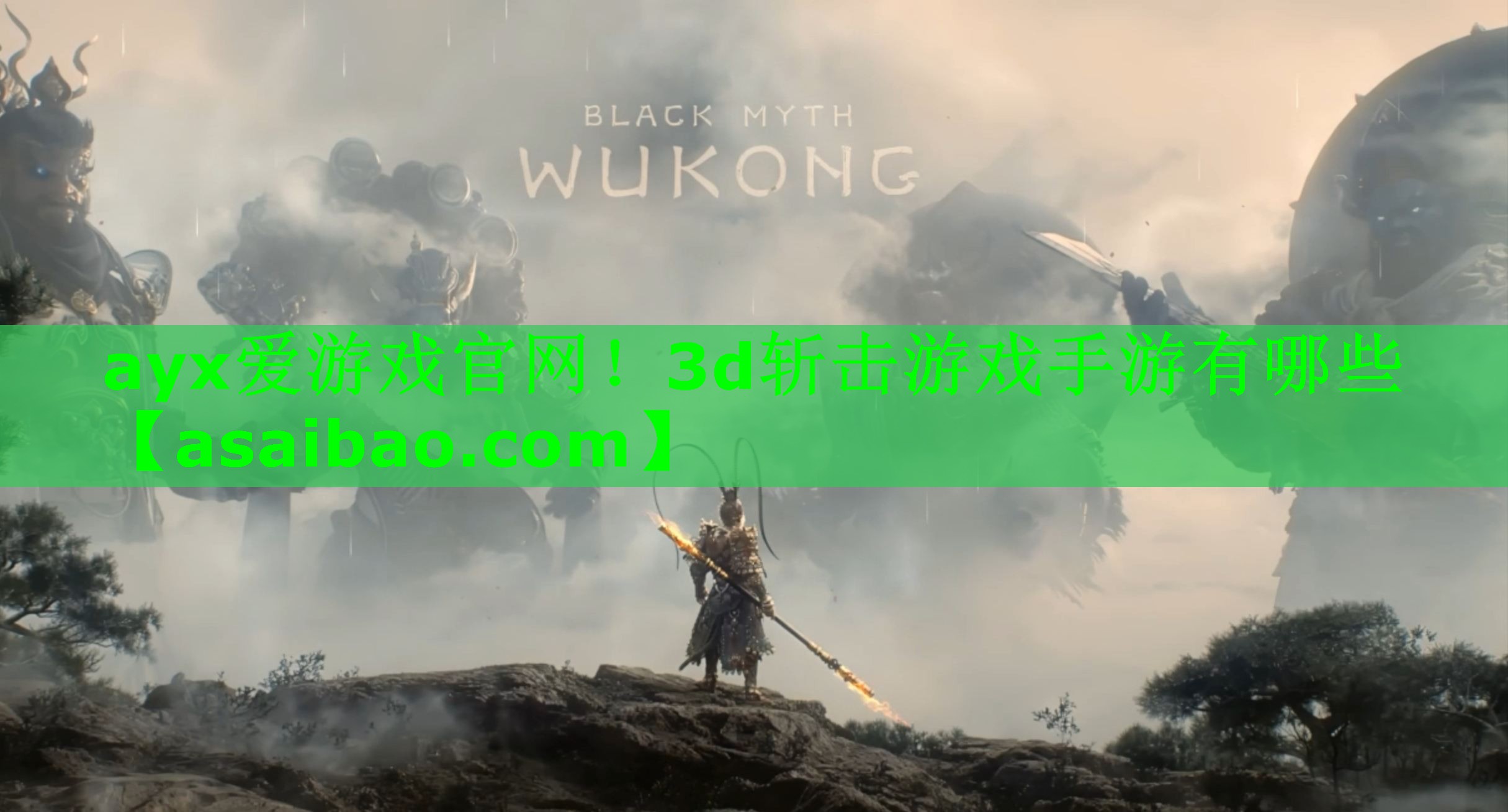 3d斩击游戏手游有哪些