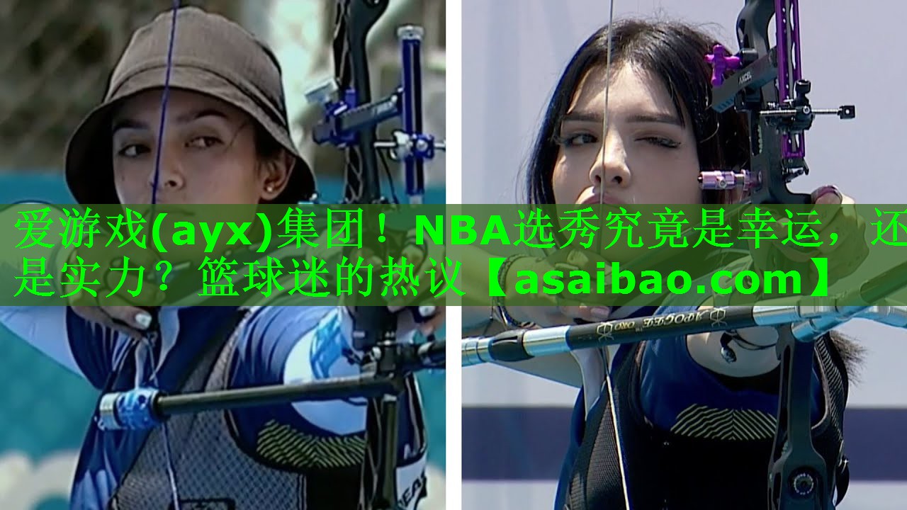 NBA选秀究竟是幸运，还是实力？篮球迷的热议