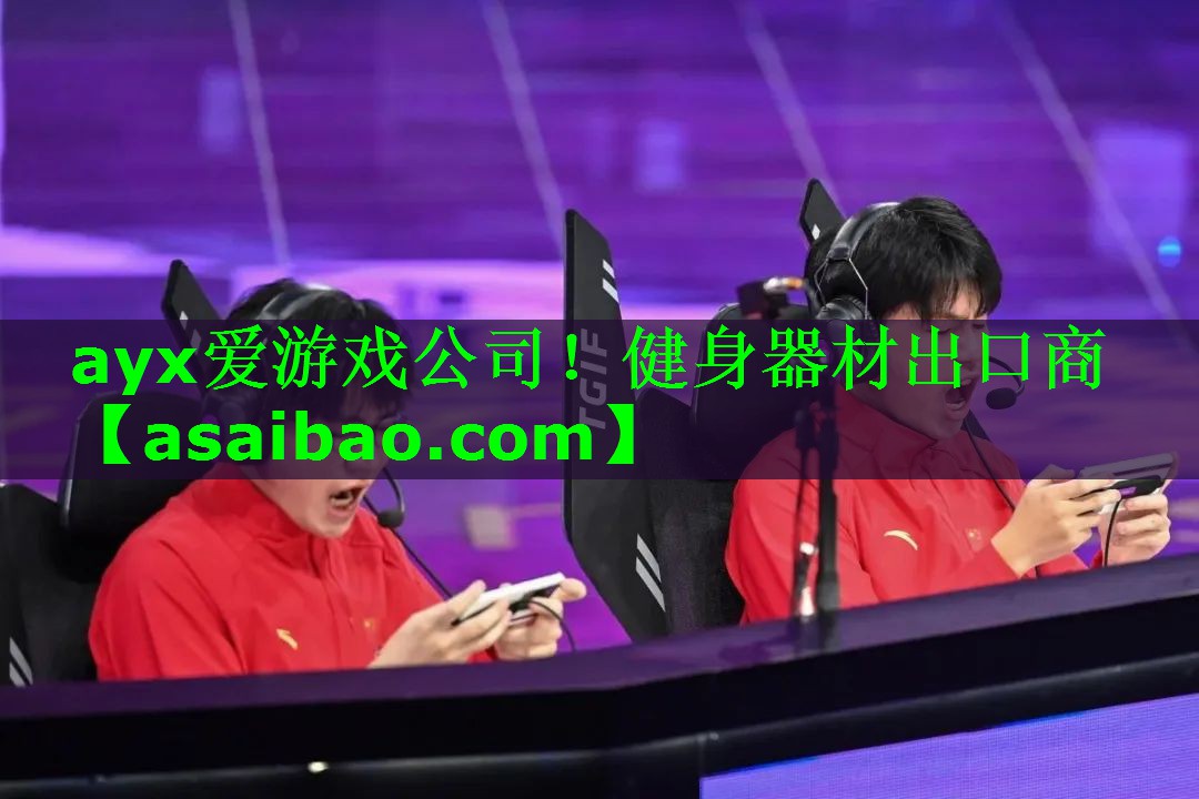 健身器材出口商