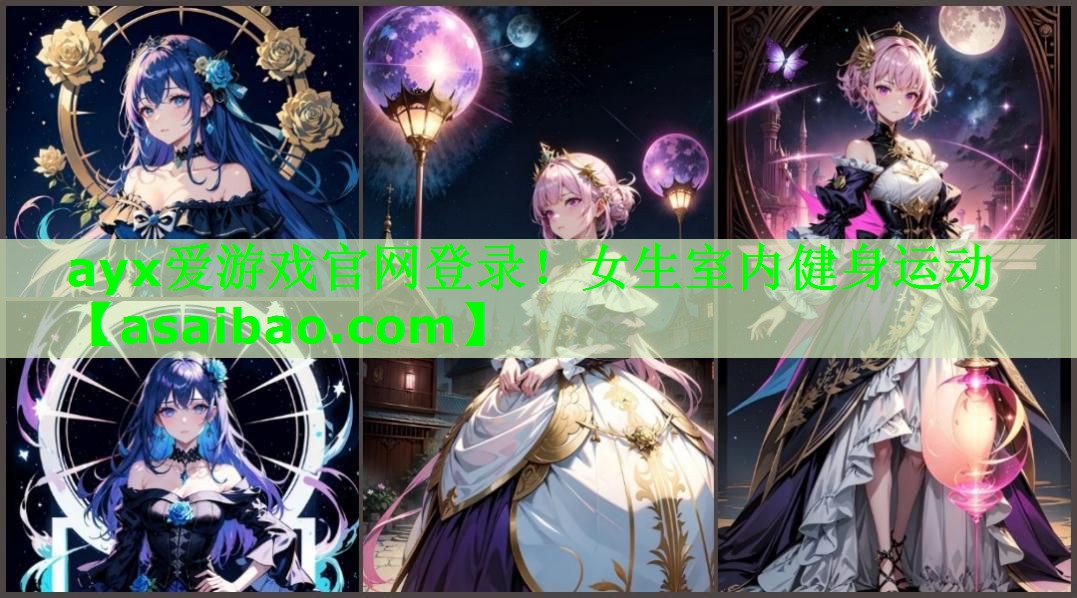 女生室内健身运动