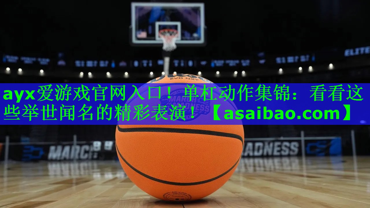 单杠动作集锦：看看这些举世闻名的精彩表演！